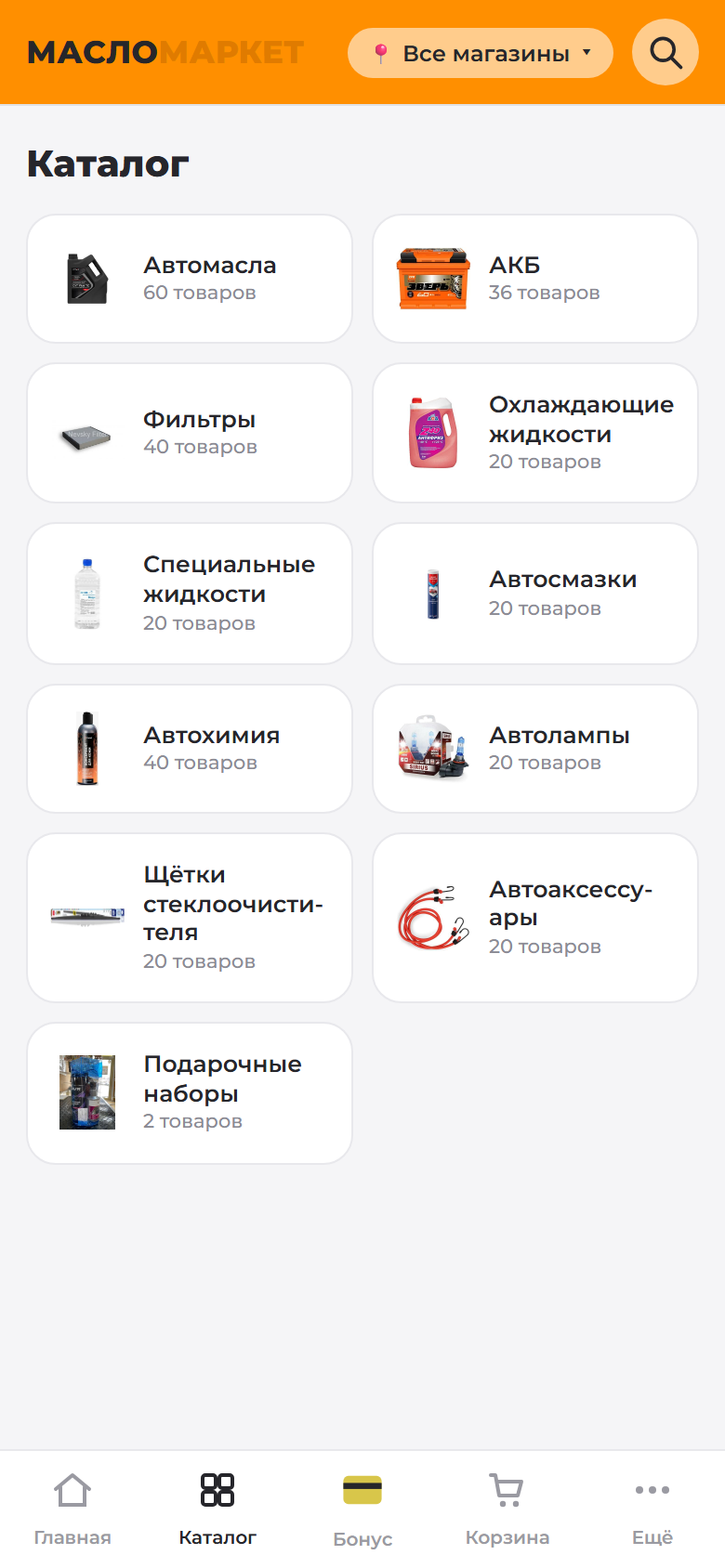 Каталог автомасел и запчастей